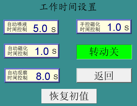 探伤机触摸参数设置图示