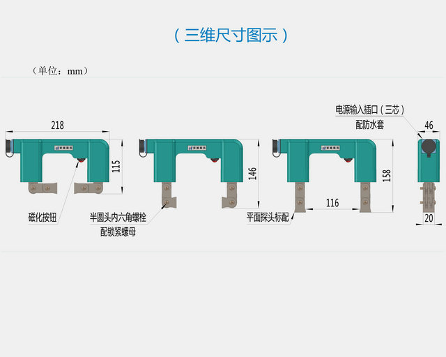 磁轭探伤仪