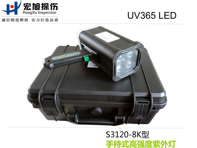 产品名称：手持式高强度LED探伤紫外灯
产品型号：S3120-8K
产品规格：台